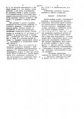 Дробеструйный аппарат (патент 856779)
