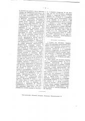 Станок для земляных буравов (патент 2058)
