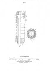 Устройство для нагнетания тампонажного раствора в скважины (патент 578460)