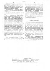 Способ демонтажа подшипников качения (патент 1298064)