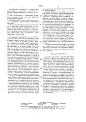Способ подготовки крупногабаритного рулона к размотке (патент 1389901)