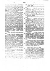 Способ сжигания твердого топлива (патент 1749617)