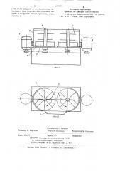 Измельчитель-смеситель непрерывного действия (патент 697092)
