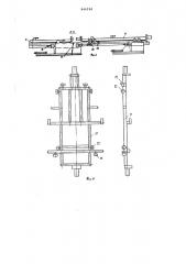 Горизонтально-замкнутая поточная ли-ния (патент 846194)
