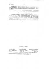 Способ исследования рельефа с помощью щелевого осветителя (патент 151477)