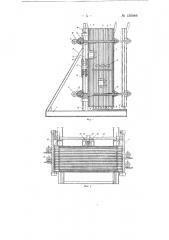 Кассетная установка для изготовления малогабаритных панелей, используемых преимущественно в сантехкабинах (патент 150046)