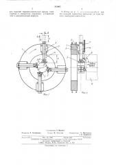 Ротор окорочного станка (патент 512065)
