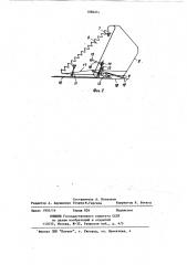 Съемный ковш погрузочной машины (патент 1084241)