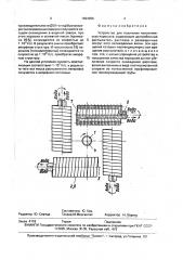 Устройство для получения металлических порошков (патент 1694356)