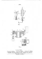 Механизм подачи для шлифовальных оптическихстанков (патент 170845)