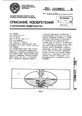 Компас (патент 1219921)