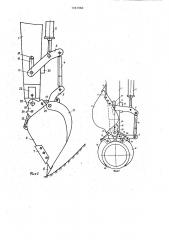 Рабочее оборудование одноковшового экскаватора (патент 1331960)