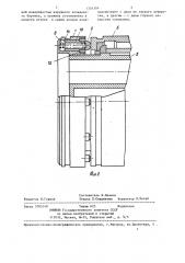 Самоцентрирующийся электрический соединитель (патент 1354304)