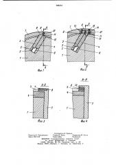 Сборная фреза для деревообработки (ее варианты) (патент 988553)