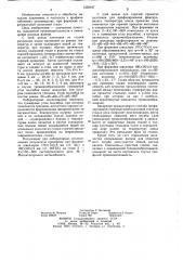 Способ профилирования горячекатанной полосовой стали (патент 1250347)