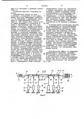 Механизм перемещения плоских и гнутых листов стекла (патент 1031923)