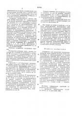 Устройство для распиловки позвоночно- реберной части скелета полутушживотных (патент 827002)