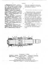 Двухрядный раскатник (патент 648392)