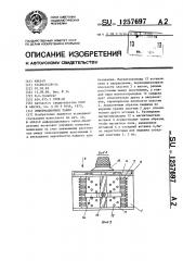 Информационное табло (патент 1257697)