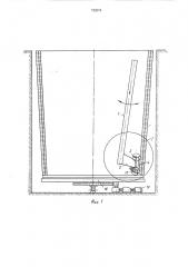 Устройство для разрушения футеровки (патент 732074)