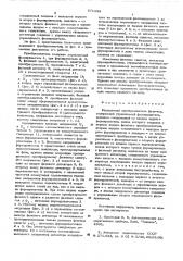 Кодирующий преобразователь фаза-код (патент 571899)