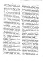 Электрогидравлическая цифровая следящаясистема (патент 330262)