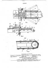 Устройство для разгрузки штучных грузов (патент 652059)