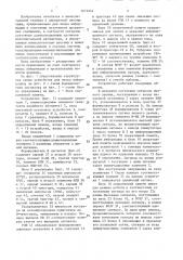 Устройство для ввода информации (патент 1619244)