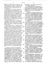 Способ производства безуглеродистых сплавов (патент 863661)