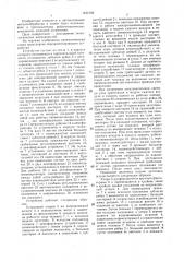 Устройство для ориентации подачи заготовок в зону обработки (патент 1430150)