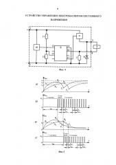 Устройство управления электромагнитом постоянного напряжения (патент 2636052)