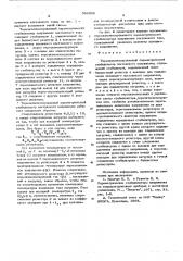 Термокомпенсированный параметрический стабилизатор постоянного напряжения (патент 598056)