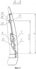 Устройство для аварийного выхода из кабины машиниста вагона метро (патент 2552401)