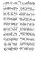 Храповая муфта (патент 1237814)