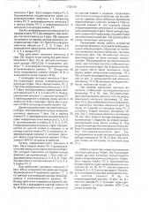 Устройство синхронизации цифрового сигнала (патент 1720161)