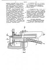 Устройство для объединения нескольких потоков деталей в один (патент 856745)