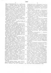 Парогенераторная установка (патент 345697)
