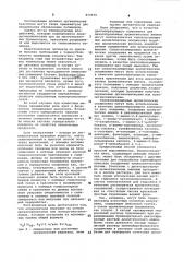 Способ получения азокрасителей (патент 973579)