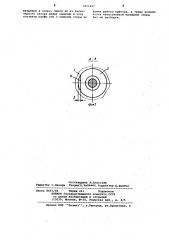 Камневая опора закрытого типа (патент 1051497)