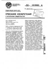 Функциональный преобразователь (патент 1019463)