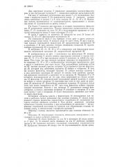 Патент ссср  83915 (патент 83915)