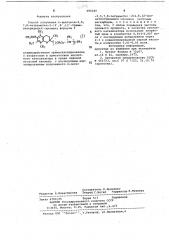 Способ получения 6-ацетокси-2,5,7,8тетраметил-2-(4