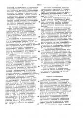Дроссель насыщения (патент 993344)