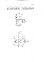 Устройство для рекуперативного торможения электроподвижного состава (патент 99075)