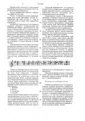 Клавиатура музыкального инструмента (патент 1631579)