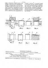 Способ получения микроконусной поверхности на деталях (патент 1315208)