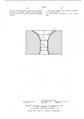Волока (патент 589050)