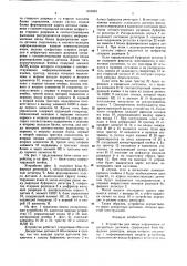Устройство для ввода информации от дискретных датчиков (патент 634263)
