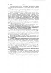 Устройство для ослабления натяжения нити, например, к плоскотрикотажным машинам (патент 120462)