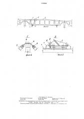 Подвесной подкрановый путь (патент 1549899)